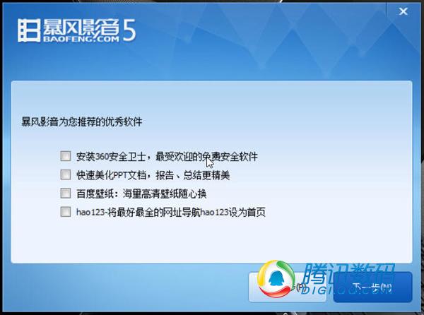 我们常用的软件就是这样耍流氓的