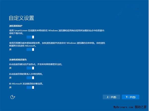 Win10默认收集大量隐私：阻断教程出炉