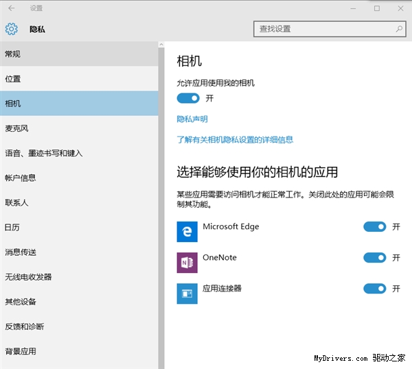 Win10默认收集大量隐私：阻断教程出炉